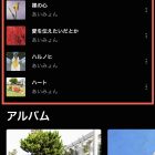 YouTube Music App 修改為日本語或其他語言方法教學