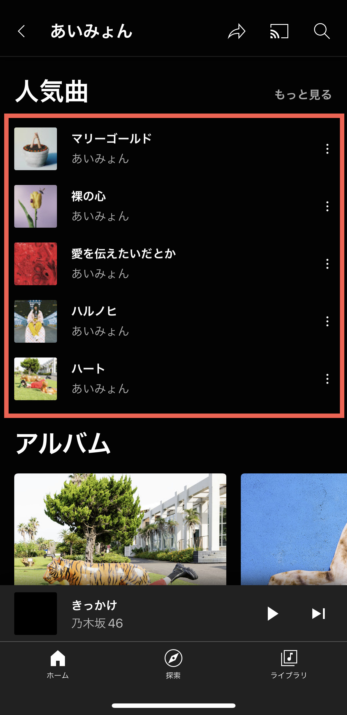 YouTube Music App 修改為日本語或其他語言方法教學 圖片1