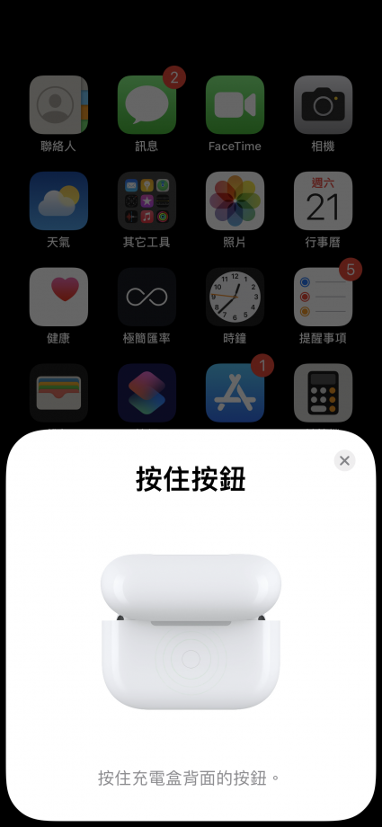 AirPods 重置