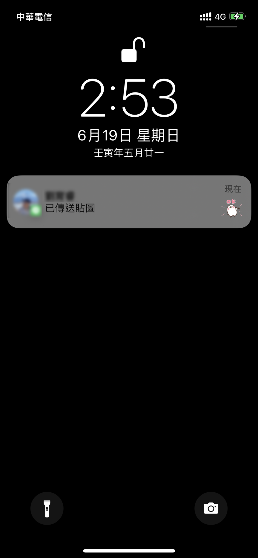 Line 通知時顯示及不顯示頭像方法教學