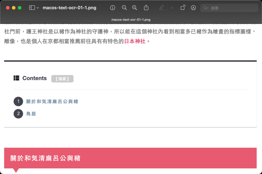 macOS 原況文字