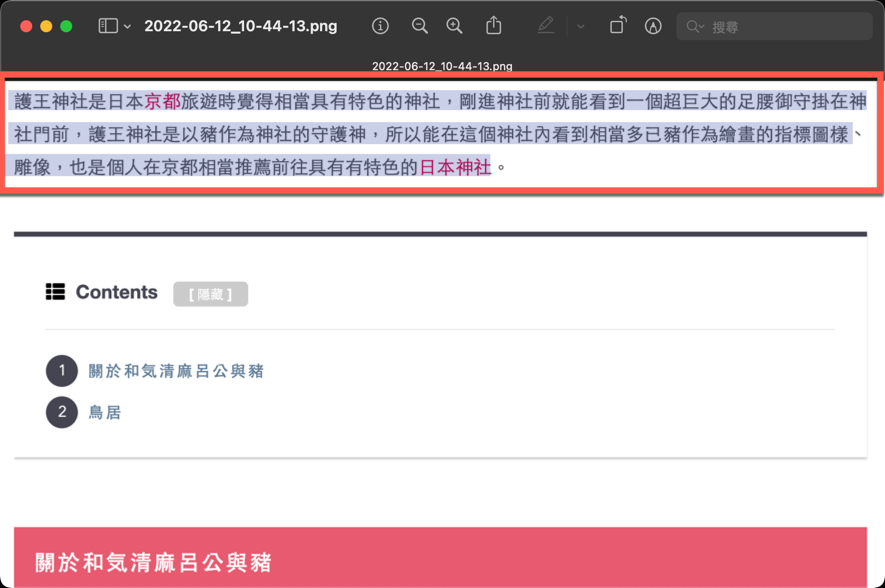macOS 原況文字