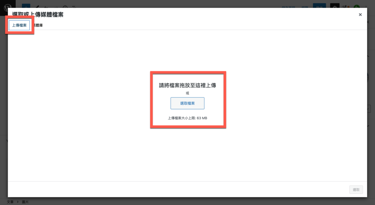 WordPress 區塊編輯器插入圖片、圖庫的方法教學 圖片6