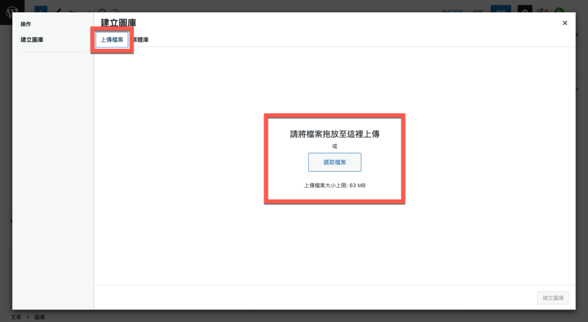 WordPress 區塊編輯器插入圖片、圖庫的方法教學 圖片12