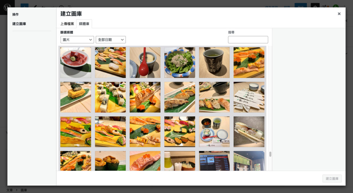 WordPress 區塊編輯器插入圖片、圖庫的方法教學 圖片13