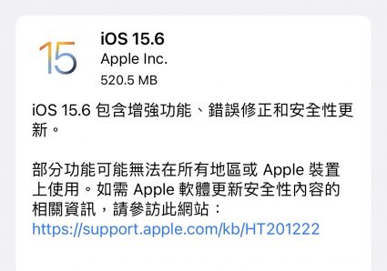iOS 15.6及iPadOS 15.6 正式版本更新 錯誤修正、安全性更新