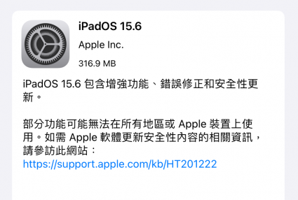 iOS 15.6及iPadOS 15.6 正式版本更新 錯誤修正、安全性更新