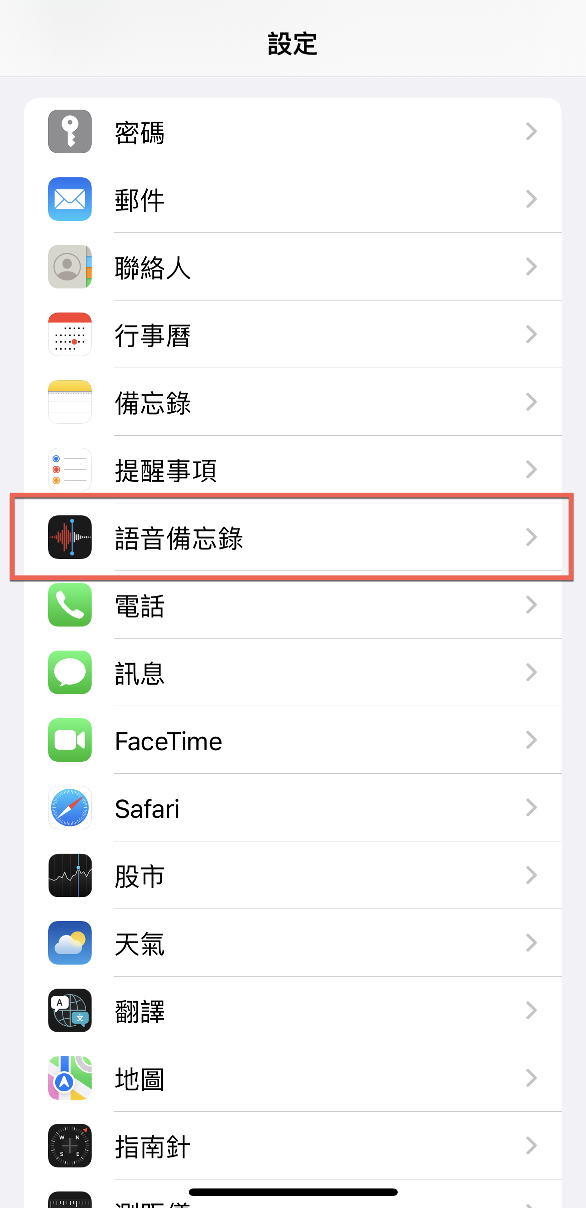 iPhone 語音備忘錄 修改命名位置方法教學 圖片2