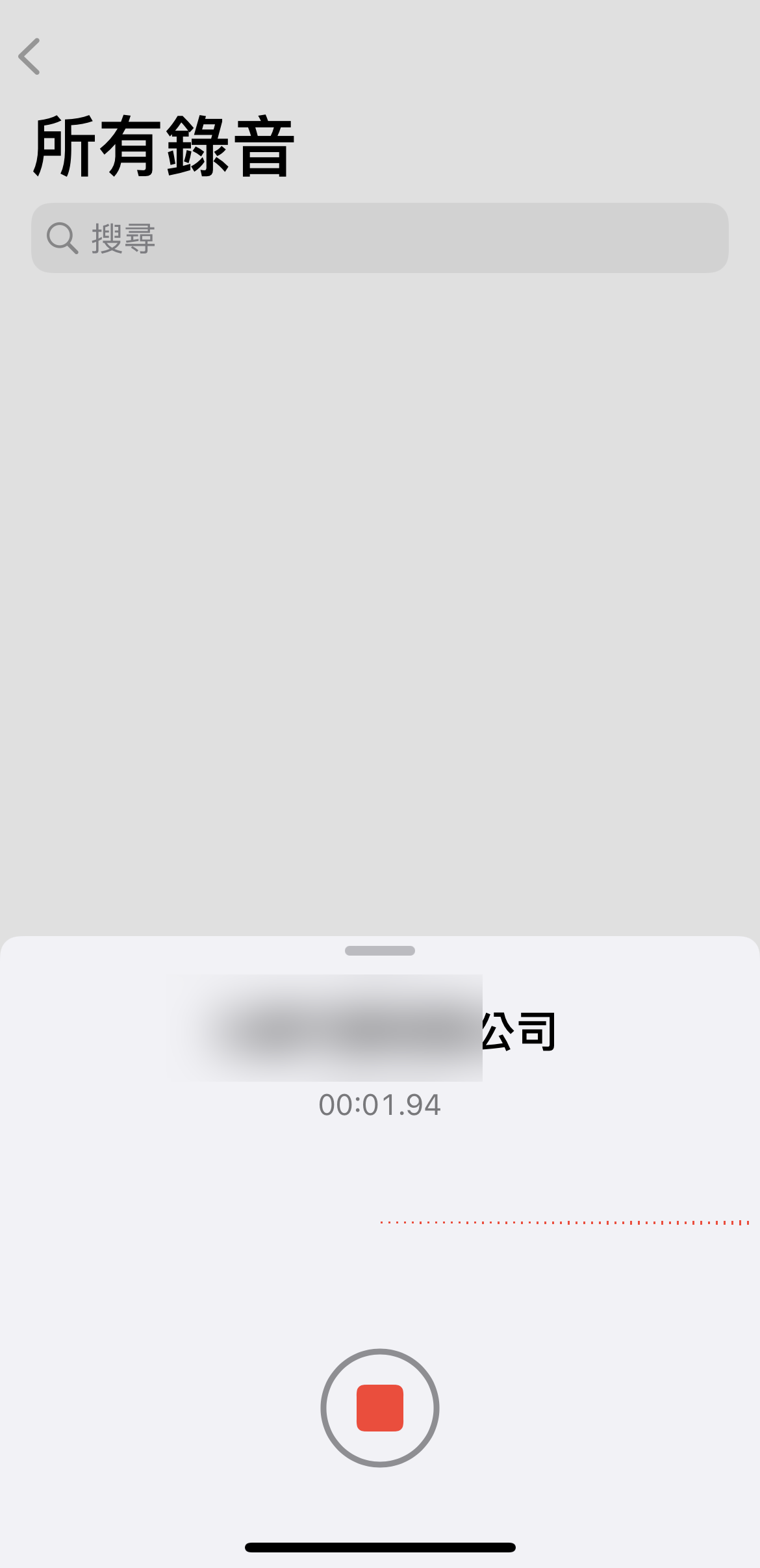 iPhone 語音備忘錄 修改命名位置方法教學 圖片5
