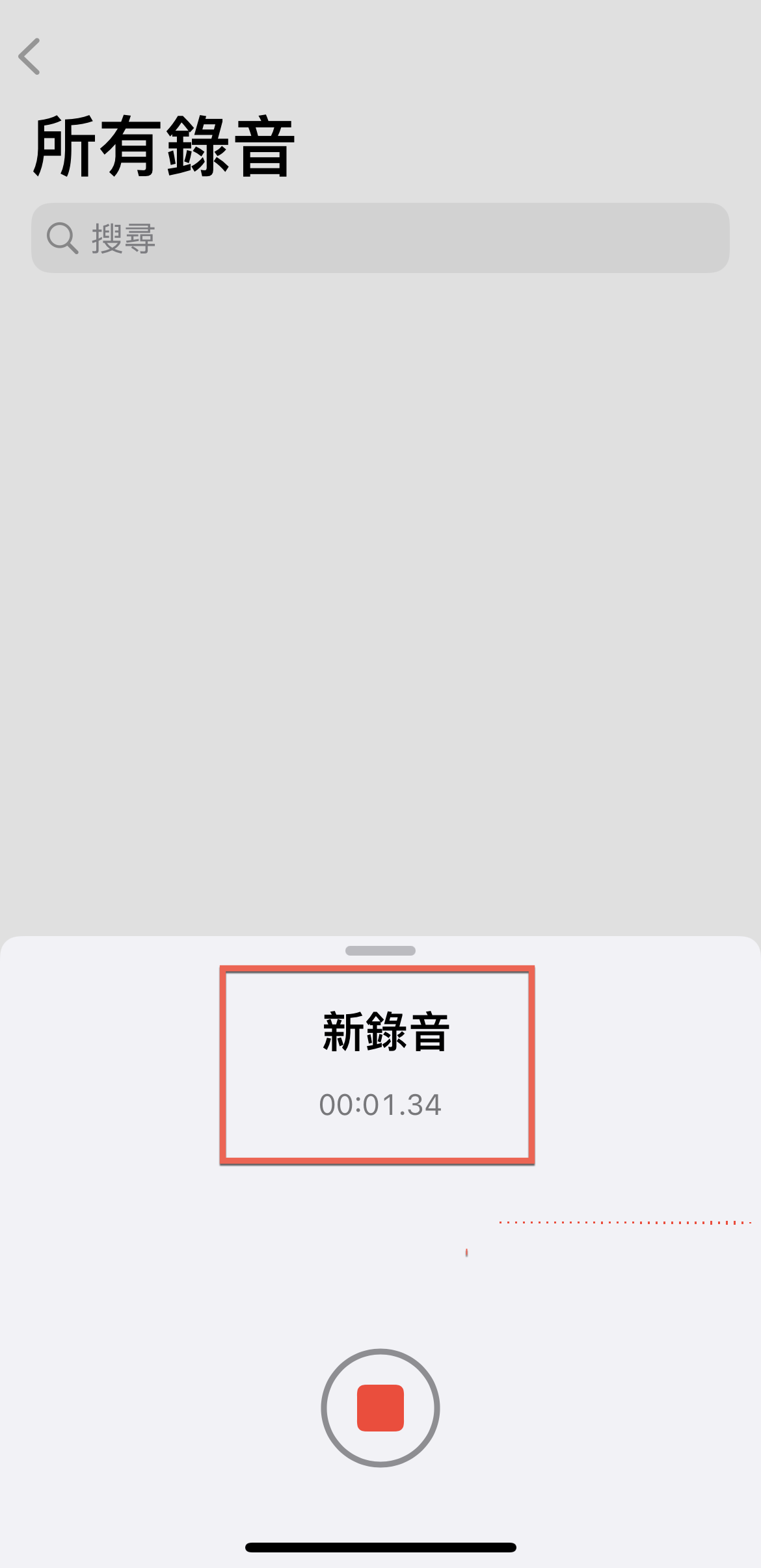 iPhone 語音備忘錄 修改命名位置方法教學 圖片6