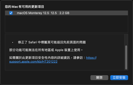 macOS Monterey 12.5 功能改進、錯誤修正及安全性更新