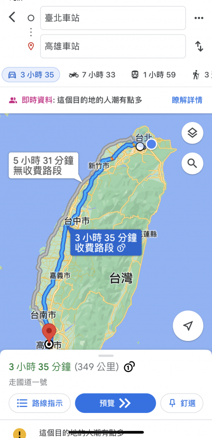 Siri Google Maps 導航