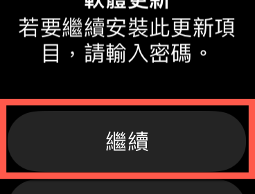 watchOS 更新方法教學 圖片6