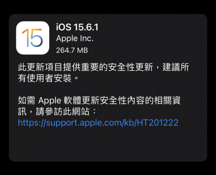 iOS 15.6.1 及 iPadOS 15.6.1 安全性更新