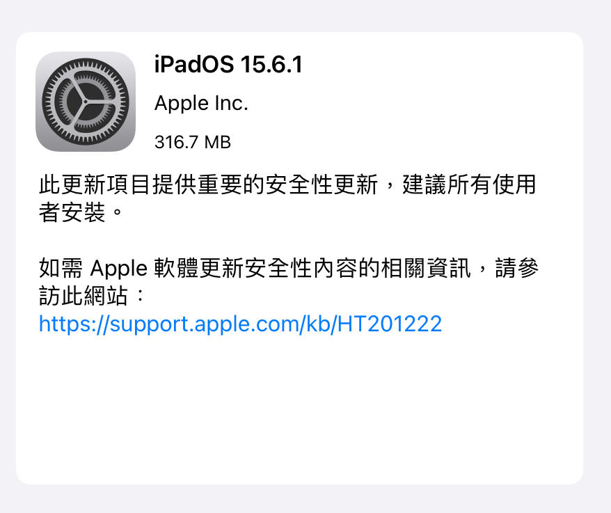 iOS 15.6.1 及 iPadOS 15.6.1 安全性更新 圖片3