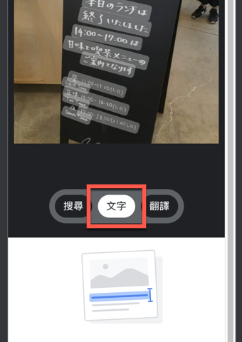 Chrome 透過 Google Lens 智慧鏡頭搜尋圖片 圖片6