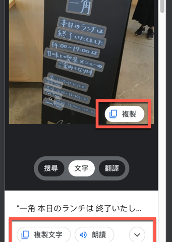 Chrome 透過 Google Lens 智慧鏡頭搜尋圖片 圖片7