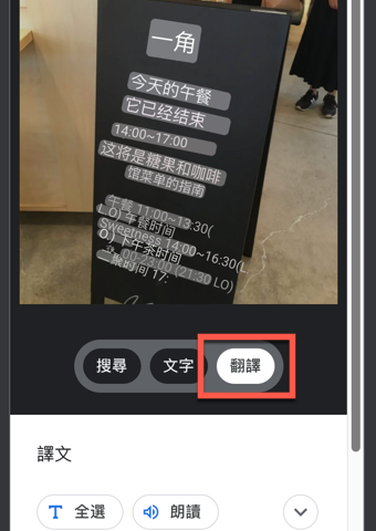 Chrome 透過 Google Lens 智慧鏡頭搜尋圖片 圖片8
