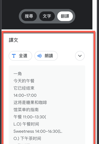 Chrome 透過 Google Lens 智慧鏡頭搜尋圖片 圖片9