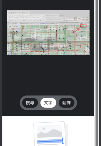 Chrome 透過 Google Lens 智慧鏡頭搜尋圖片 圖片10