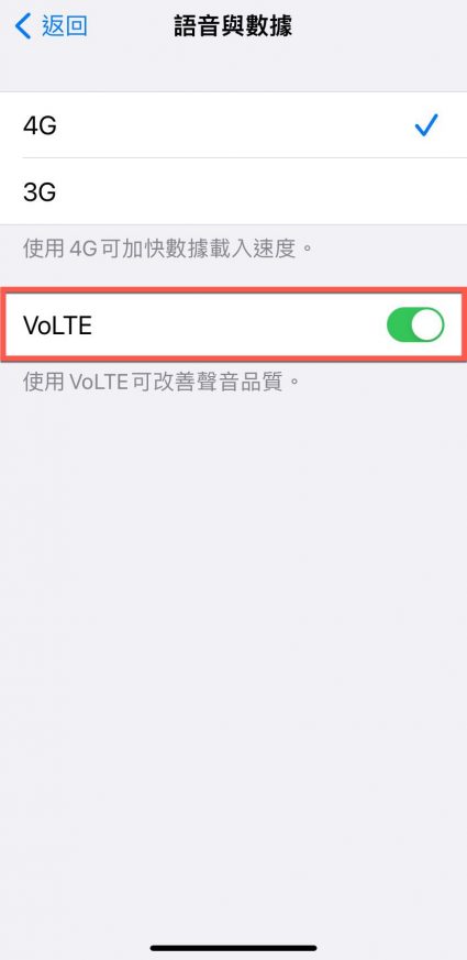 中華電信 VoLTE 及VoWiFi 服務 iPhone 使用方法教學