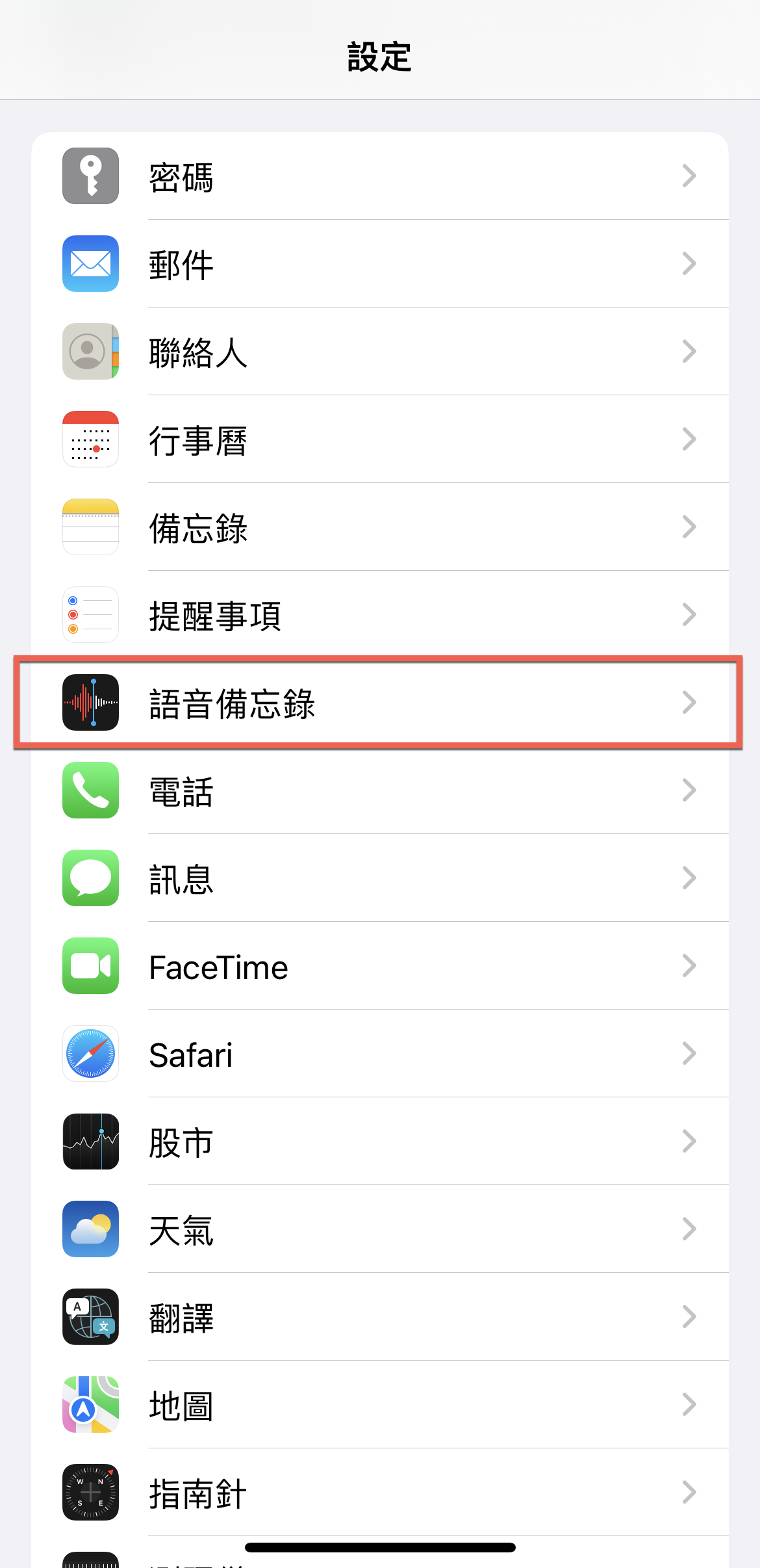 語音備忘錄高音質錄音使用方法教學 圖片2
