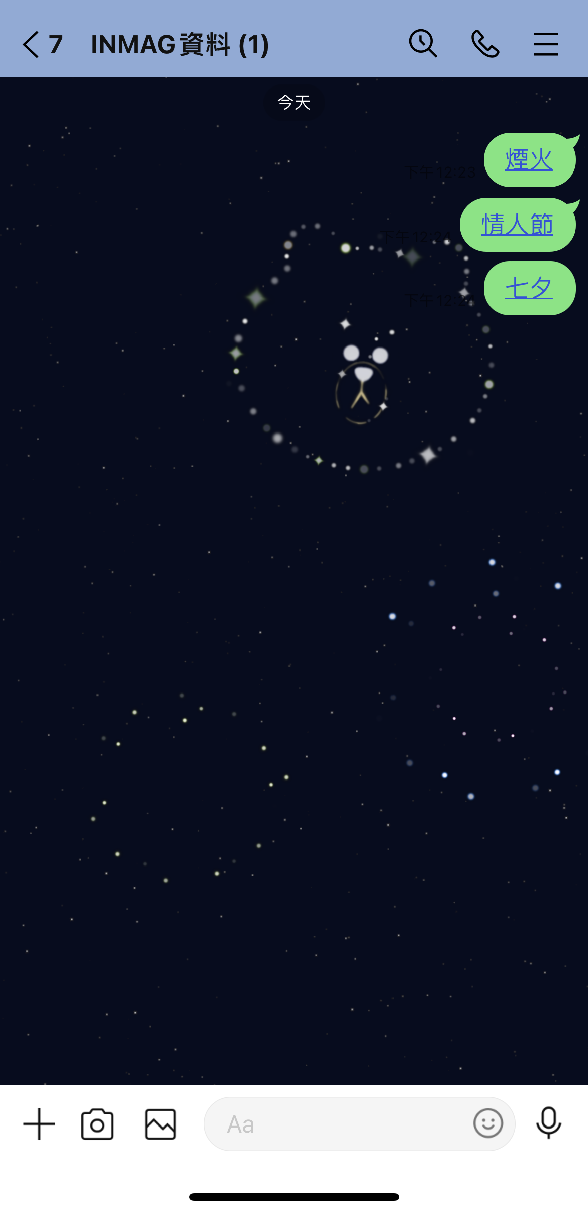 Line 七夕情人節輸入關鍵字 就能播放煙火特效 圖片3