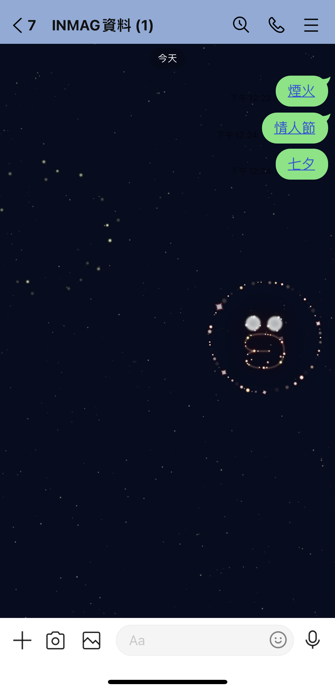 Line 七夕情人節輸入關鍵字 就能播放煙火特效 圖片4