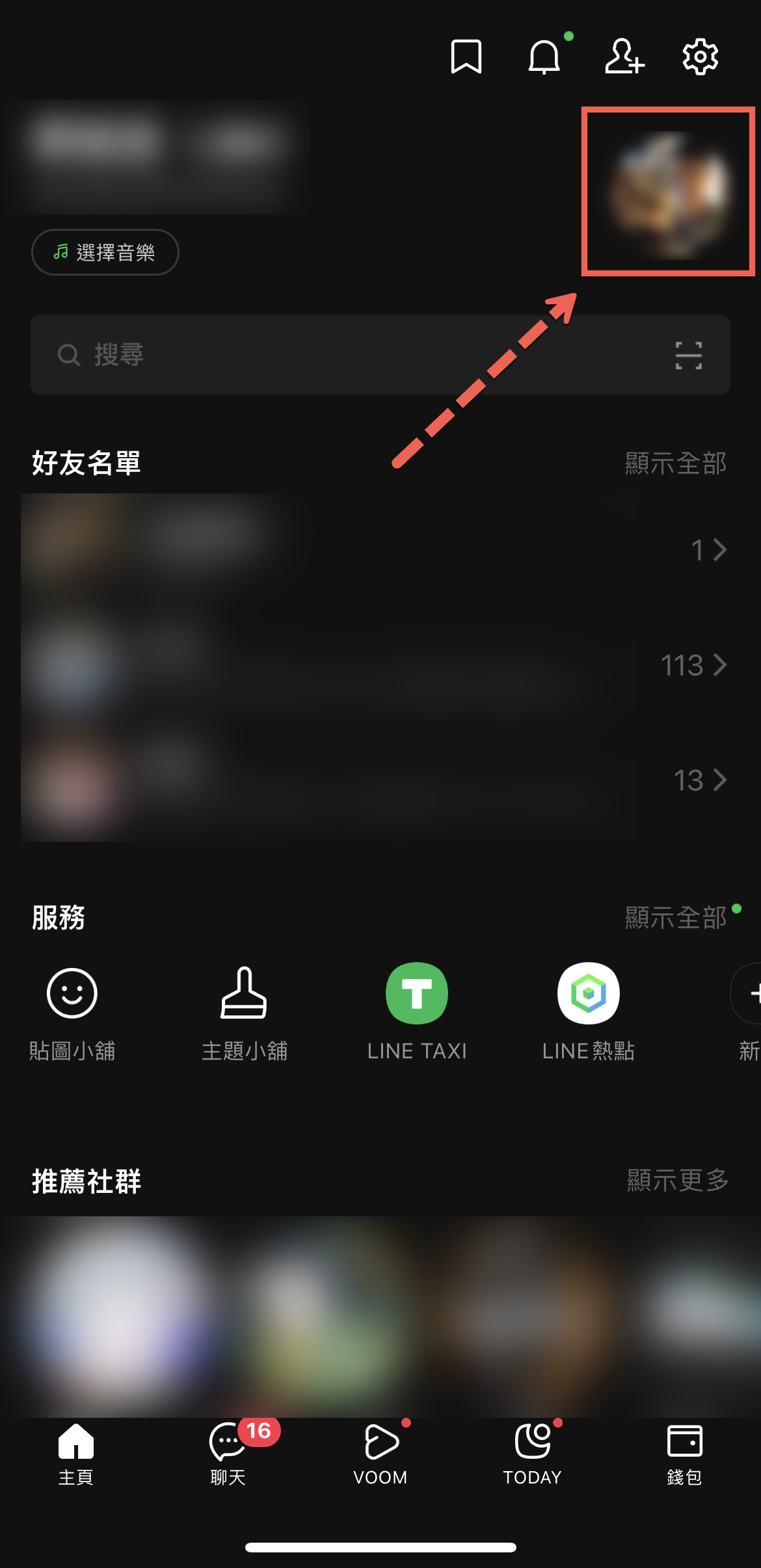 Line 七夕情人節輸入關鍵字 就能播放煙火特效 圖片6