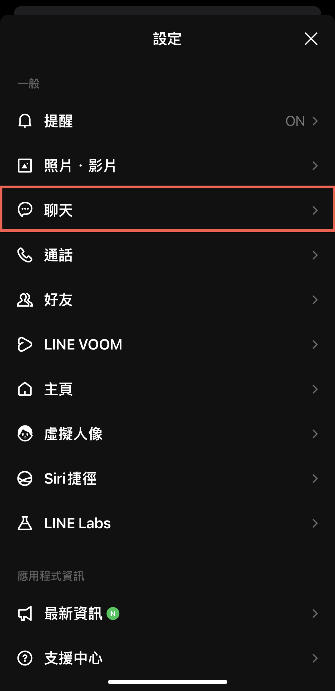 Line 七夕情人節輸入關鍵字 就能播放煙火特效 圖片7