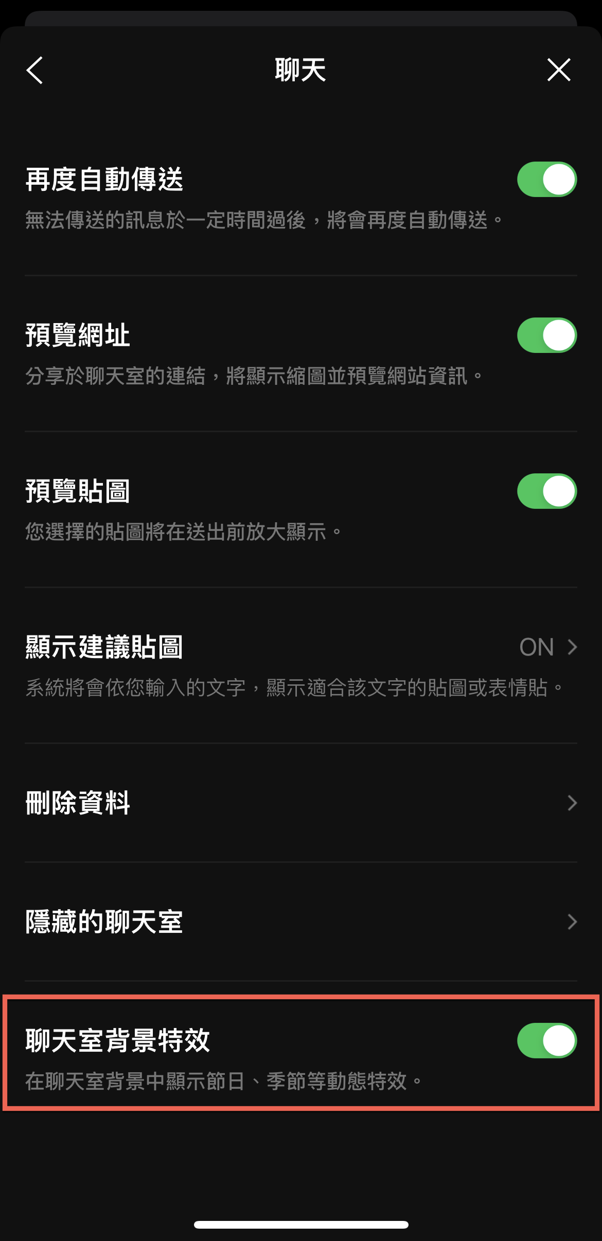 Line 七夕情人節輸入關鍵字 就能播放煙火特效 圖片8