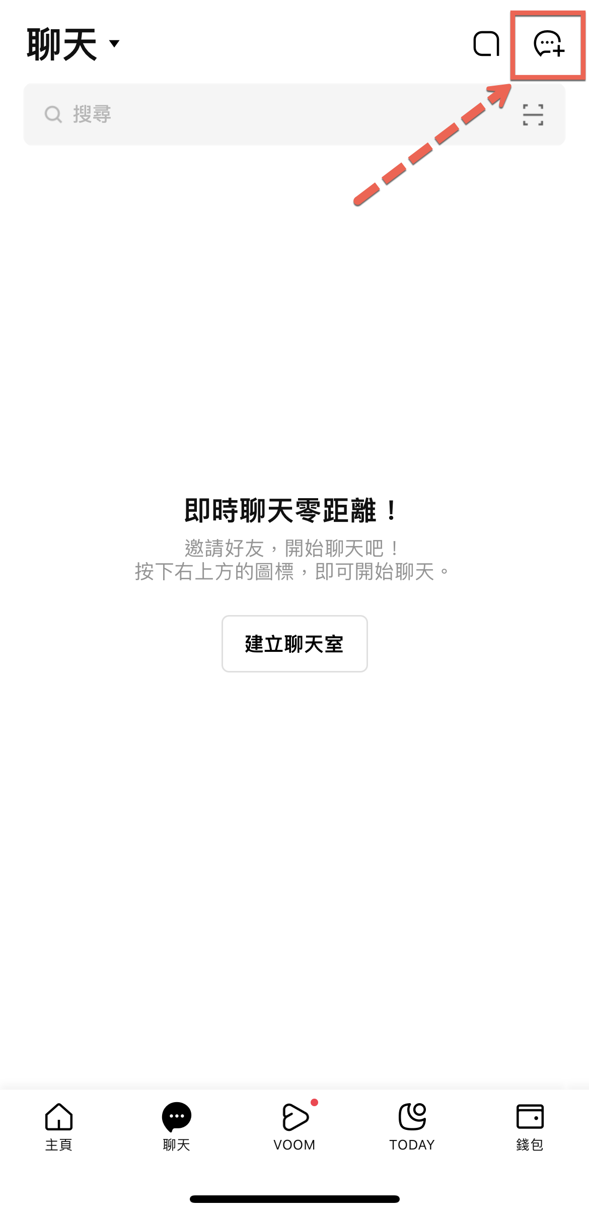 Line 一人群組建立方法教學 圖片2