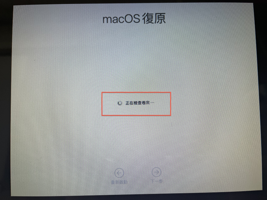 macOS 時光機 Time Machine 整機還原教學