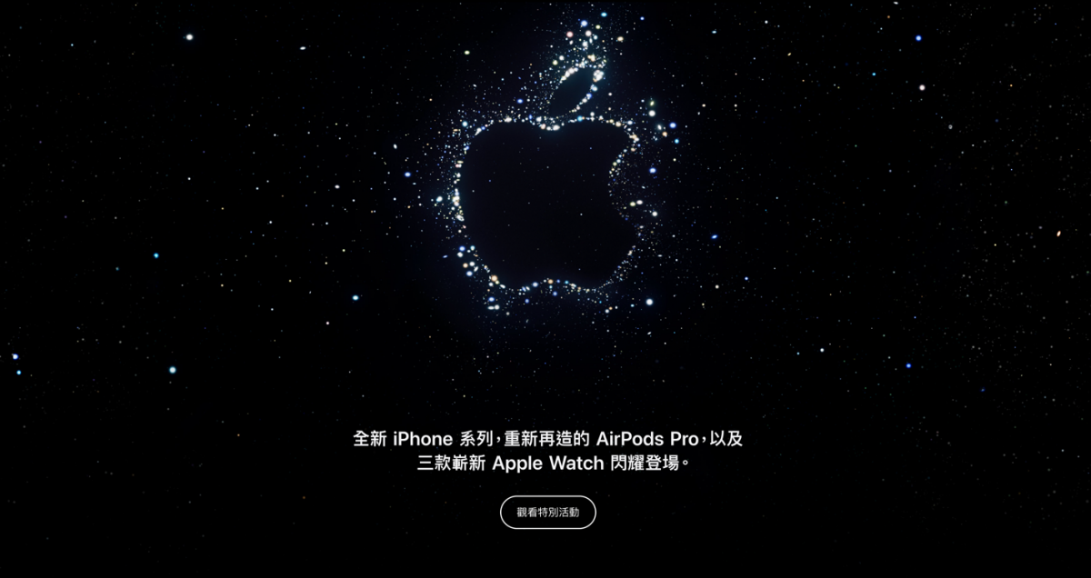2022年 Apple 秋季發表會：公布了新的 iPhone 14 系列、Apple Watch 系列及 AirdPods Pro 2 - INMAG