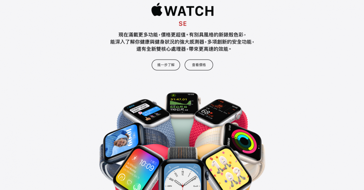 2022年 Apple 秋季發表會：公布了新的 iPhone 14 系列、Apple Watch 系列及 AirdPods Pro 2