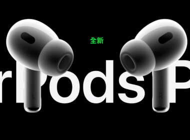 AirPods Pro 2 與 AirPods Pro 比較差異