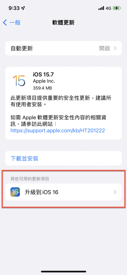 iOS 15.7 及 iPadOS 15.7 安全性更新與 iOS 16 版本推出