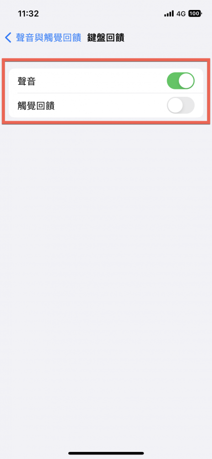 iOS 16 開啟觸覺回饋 打字時會微震動