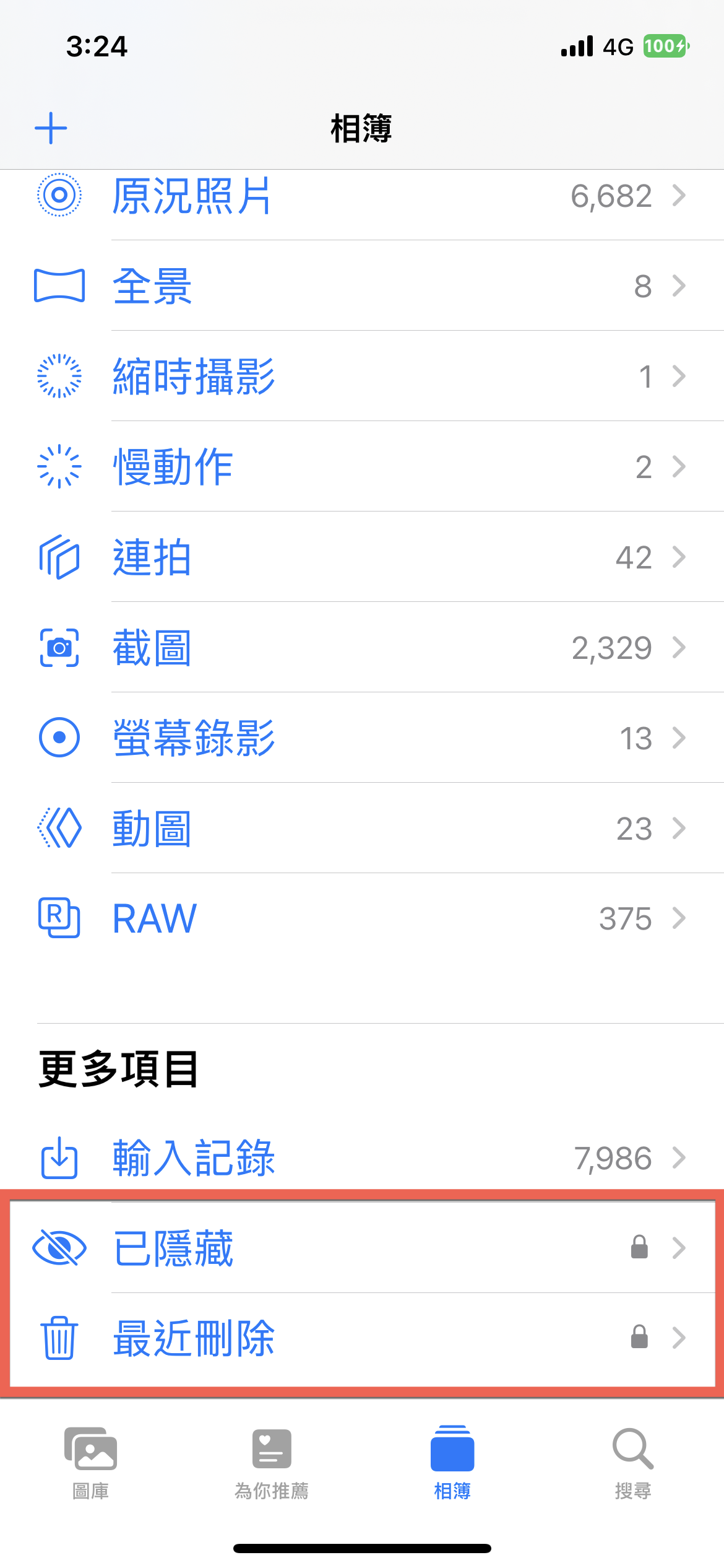 iOS 16 自動鎖定已隱藏及最近刪除相簿 要需輸入密碼才能進入 圖片2