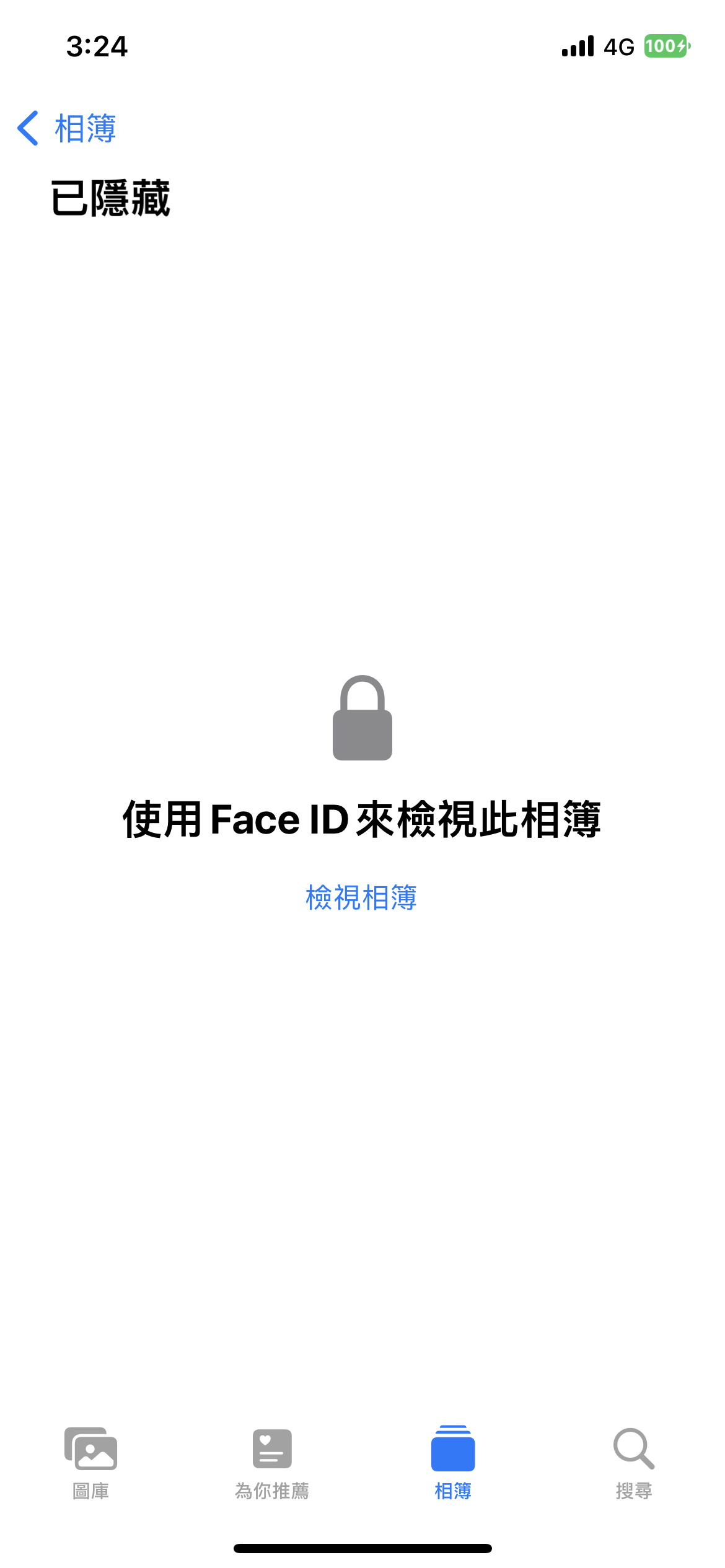 iOS 16 自動鎖定已隱藏及最近刪除相簿 要需輸入密碼才能進入 圖片3