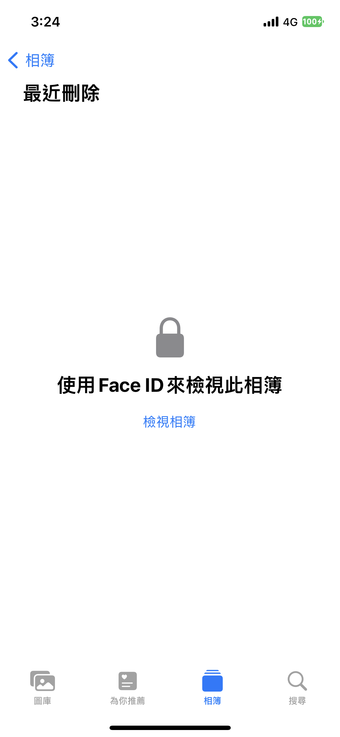 iOS 16 自動鎖定已隱藏及最近刪除相簿 要需輸入密碼才能進入 圖片4