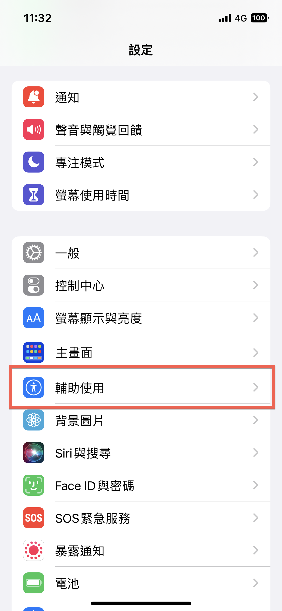 iOS 16 更新完小白點卡住？解決方法教學 圖片3