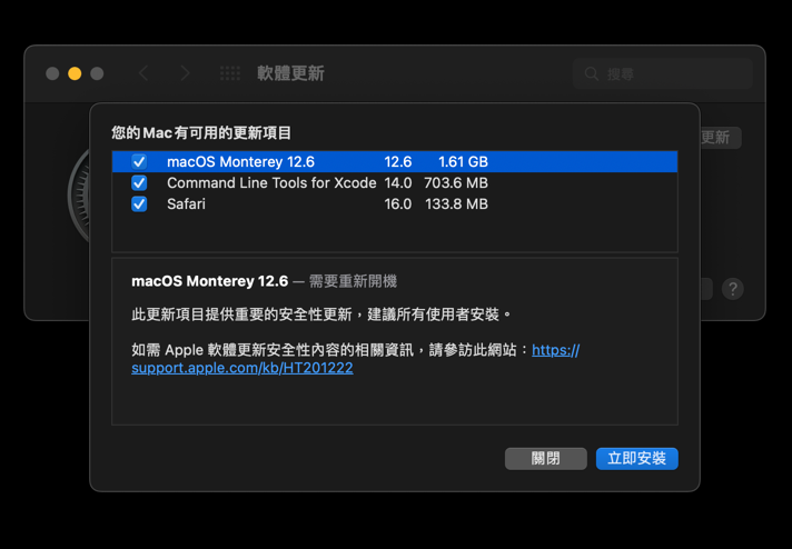 macOS Monterey 12.6 安全性更新