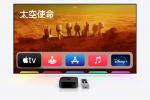 Apple TV 推出4K版本