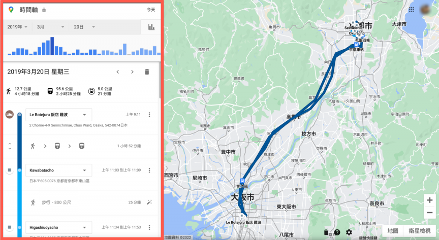 Google Maps 時間軸使用方法教學