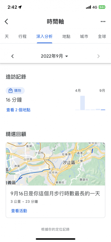 Google Maps 時間軸使用方法教學