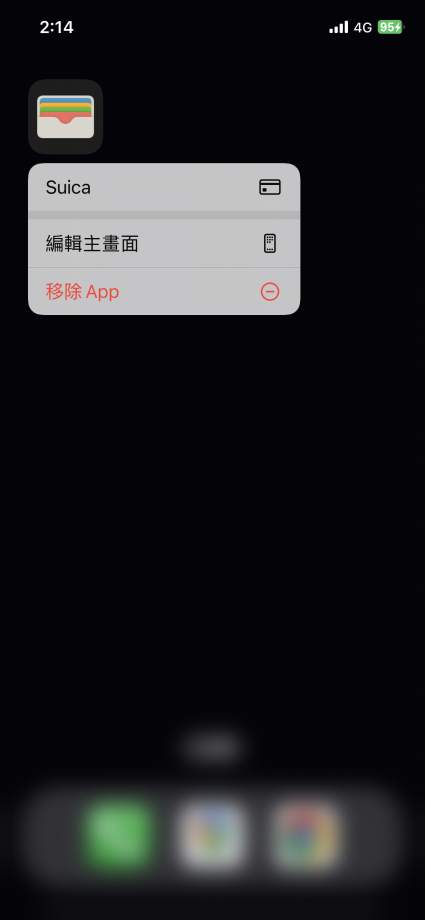 iOS 16.1 版本 錢包 App 可以被移除