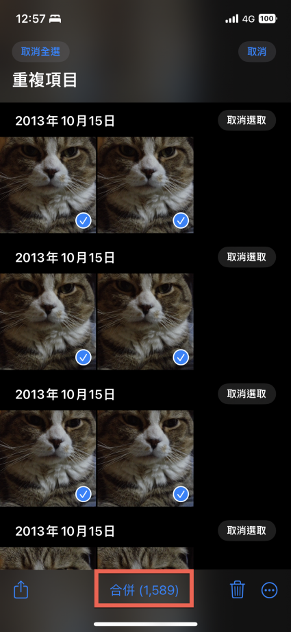 iOS 16 重複照片檢測與清理方法教學