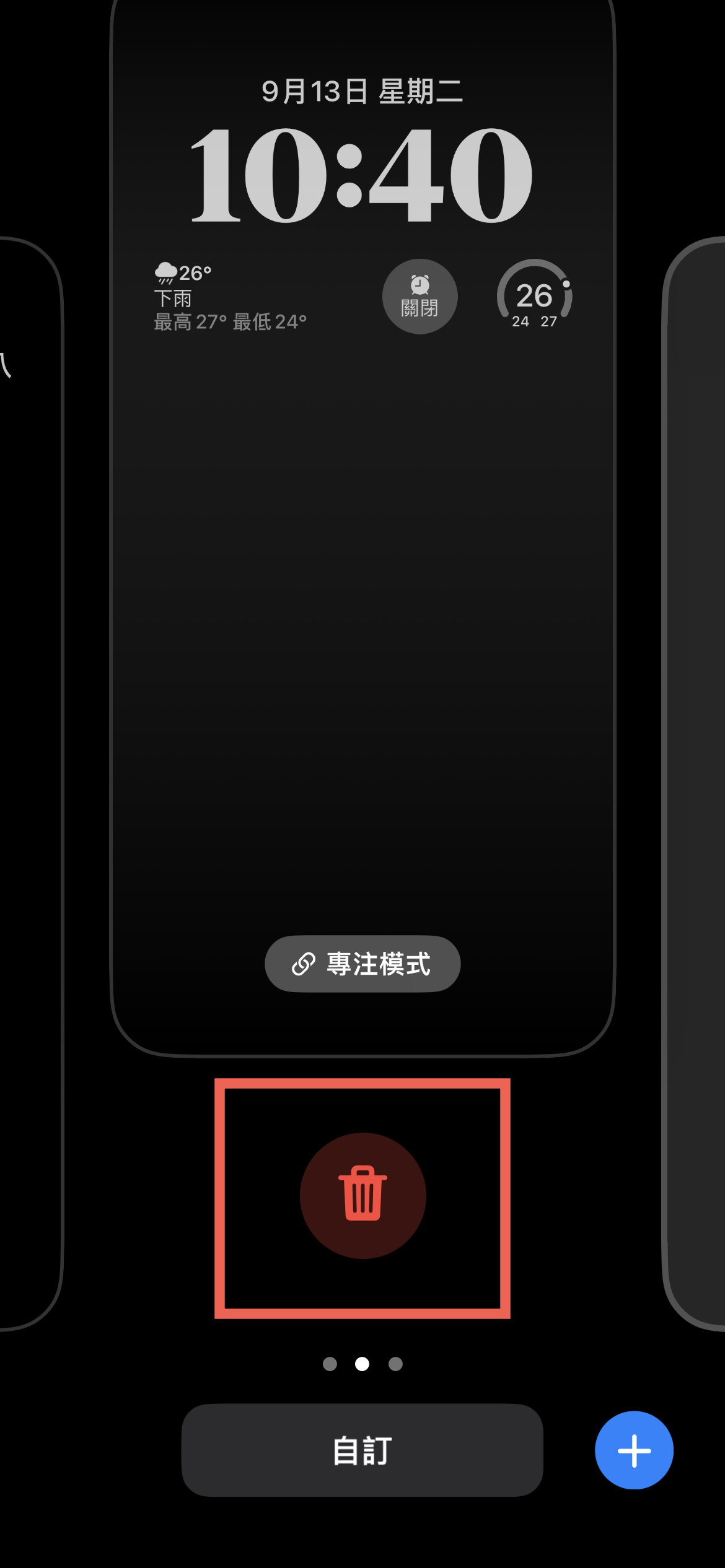 iOS 16 自訂鎖定螢幕畫面及主畫面使用方法教學 圖片43