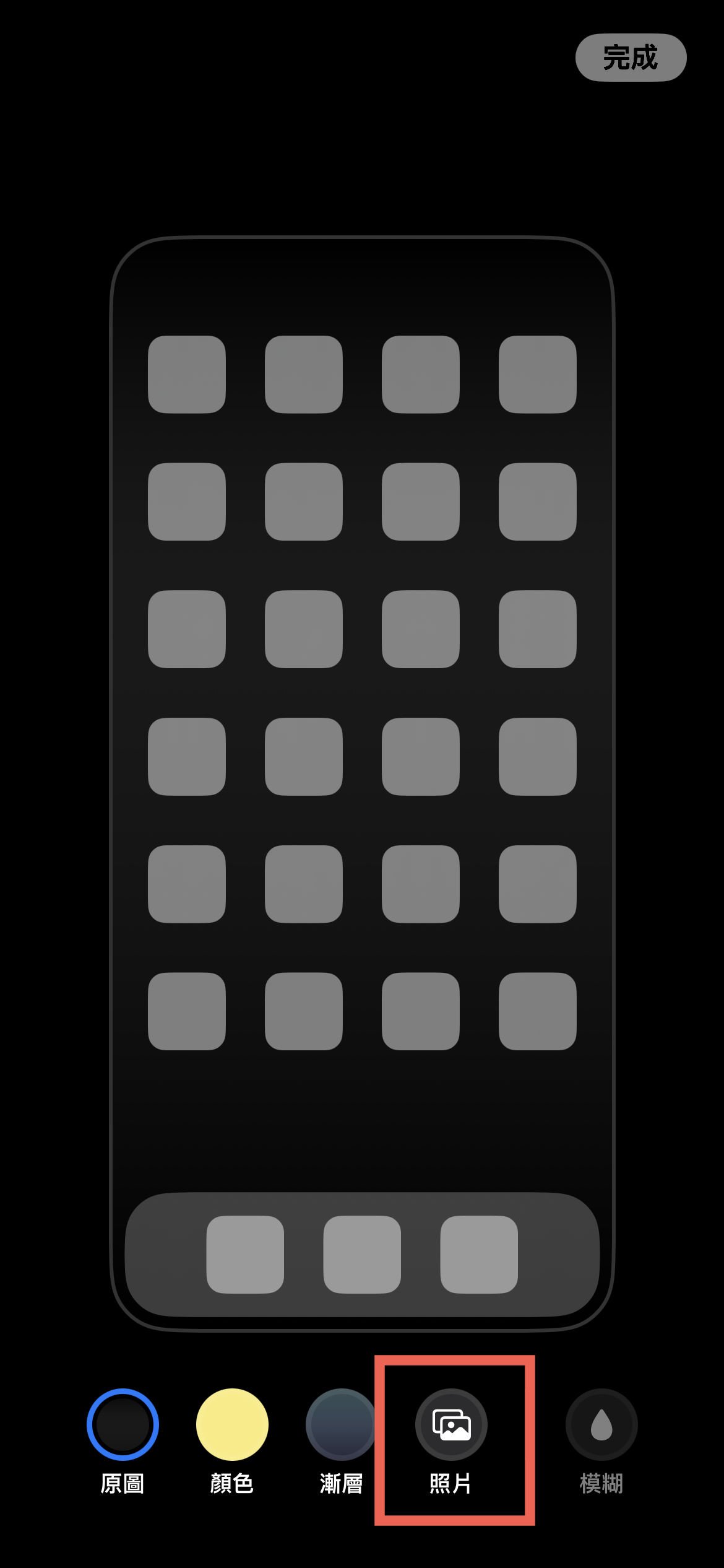 iOS 16 自訂鎖定螢幕畫面及主畫面使用方法教學 圖片23